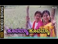 Hoovamma Hoovamma Mojugara Sogasugara HD Video Song Dr Vishnuvardhan Shruthi Hamsalekha