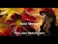 Anna German - Noc nad Mekongiem 