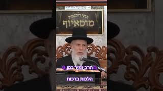 🍇✨️הרב זמיר כהן✨️🍇 הלכות ברכות‼️#מוסאיוף #שבתשלום #טובשבט #הלכה (בית הכנסת מוסאיוף - ערוץ חדש) - התמונה מוצגת ישירות מתוך אתר האינטרנט יוטיוב. זכויות היוצרים בתמונה שייכות ליוצרה. קישור קרדיט למקור התוכן נמצא בתוך דף הסרטון