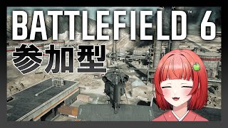 【BF6:参加型】誰か一緒にやってください：コンクエスト【いっくん】