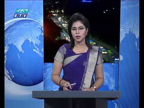রাত ৯টার সংবাদ ০১ ০৯ ২০১৭