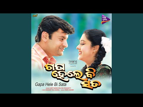 Barsha Akasha Ra Barsha