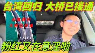 [黑特] 台灣話 Taiwan Hwa