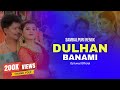 Dulhan Banami Sambalpuri Remix Original Mix Dj Kunal Official