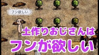 【one hour one life】part5 土作りは楽しいぞ【OHOL初心者実況】