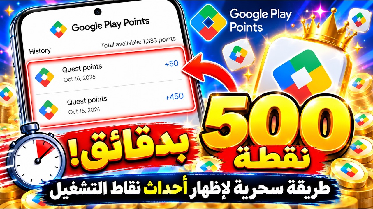 طريقة جديدة لإظهار أحداث نقاط التشغيل | جمعت 500 نقطة من حدثين أمامكم مع الإثبا