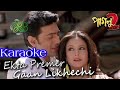 Ekta premer gaan likhechi song Karaoke With lyrics | Jeet Ganguly | Paglu 2 Song Karaoke | Paglu 2