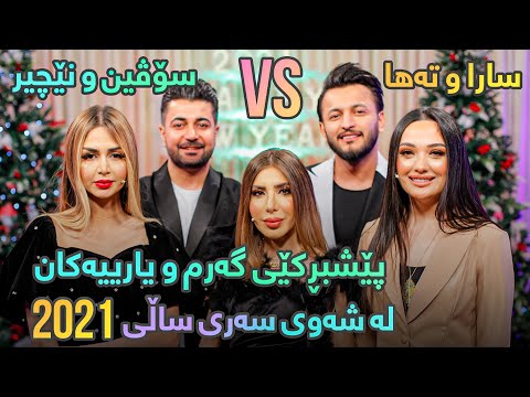 Show Magazine - Taybat Ba Sari Salle 2021