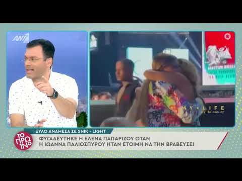 Σε αστυνομικό τμήμα η Έλενα Παπαρίζου, μετά την αποχώρησή της από τα MAD VMA 2022