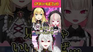 おもろい恋愛を語る卯月コウが独特すぎるｗｗｗ【魔界ノりりむ/サーニャ/卯月コウ/葛葉/ルザキン/切り抜き/にじさんじ】#魔界ノりりむ