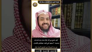 صورة كيف نجمع بين آية: (وأما بنعمة ربك فحدث) وحديث: "استعينوا على قضاء حوائجكم بالكتمان..