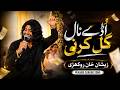 Gal Karni Zeeshan Khan Rokhri Punjabi Saraiki Song