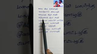 Download lagu Mookkuthi muthazhagu song lyrics| Hariharan|S A Rajkumar #vijaykanth #captain #songlyrics mp3