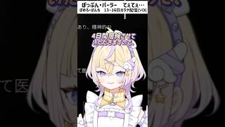 ん…？同期てぇてぇ【 #にじさんじ切り抜き /ぽっぷん・パーラー】