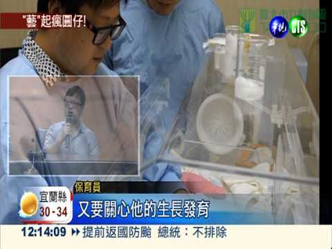 江蕙瘋貓熊 "囝仔"改編成"圓仔"