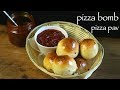pizza bombs recipe | veg pizza bomb recipe | how to make pizza pav recipe