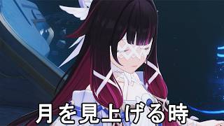 #735【PC】原神（月を見上げる時）