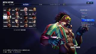 本気でDJからこのゲームを始める、先ずリバササマーからやね　スト6