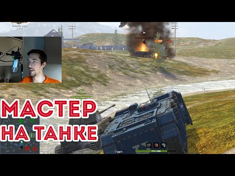 Vindicator UM МАСТЕР на танке WOT Blitz