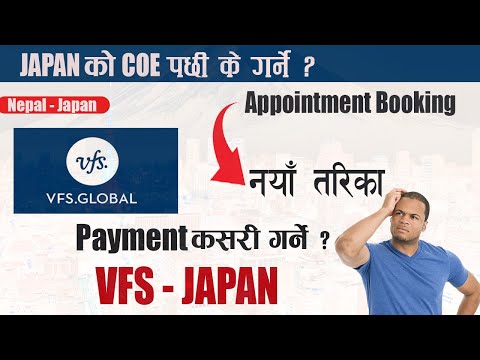 How to Book VFS Japan Visa Appointment | New payment method | VFS Japan | Nepal to Japan | After COE