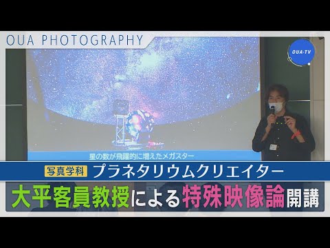 大阪芸大テレビ第617回-2021.11.27.ON AIR