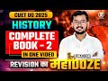 Cuet 2025 History Complete Book 2 In One Video आखिरी उम्मीद Suraj Sir
