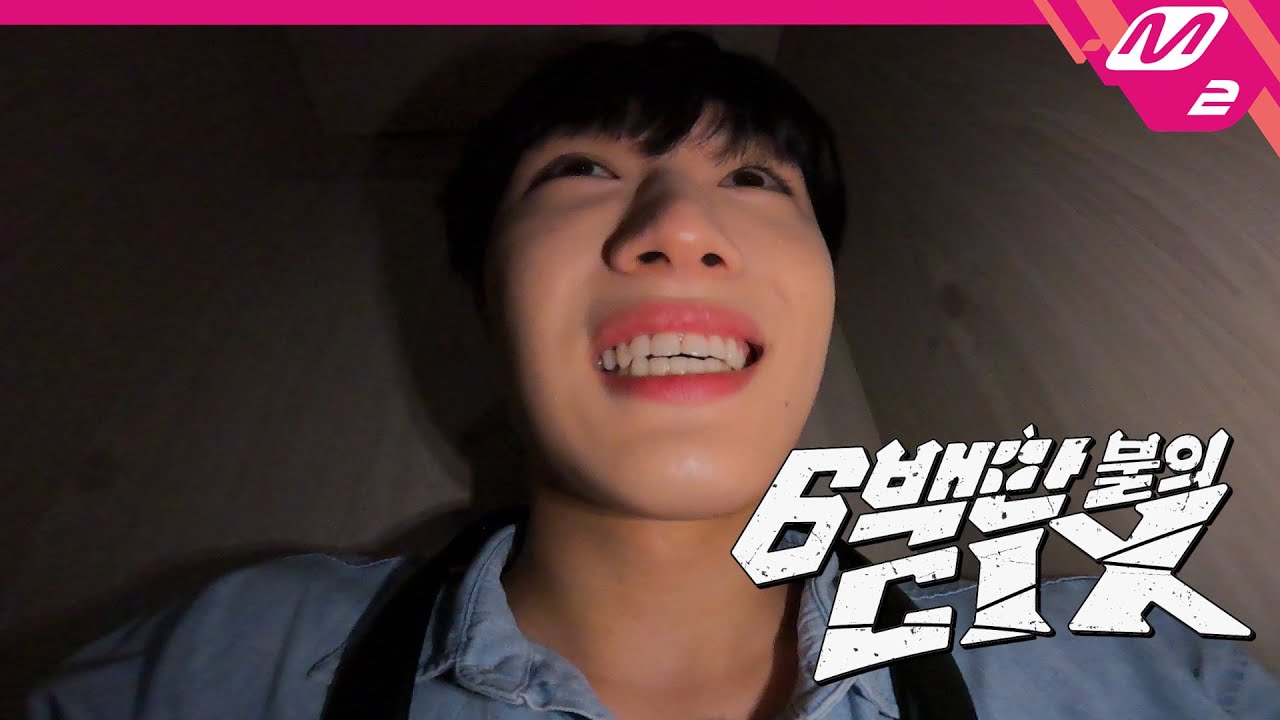(Teaser) [6백만불의 CIX] 꼭꼭 숨어라 머리카락 보일라 (ͼ̤͂ ͜ ͽ̤͂)✧ 공포지옥에 오신 걸 환영합니다😱 | Ep.5 (ENG/JPN)