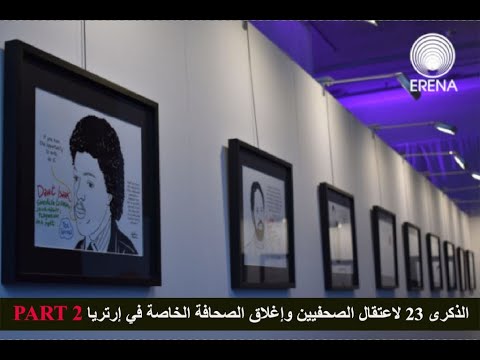 إذاعة إرينا الدولية ـ البرنامج العربي ليوم الجمعة 20 سبتمير 2024 إذاعة إرينا الدولية ـ البرنامج العربي ليوم الجمعة 20 سبتمير 2024