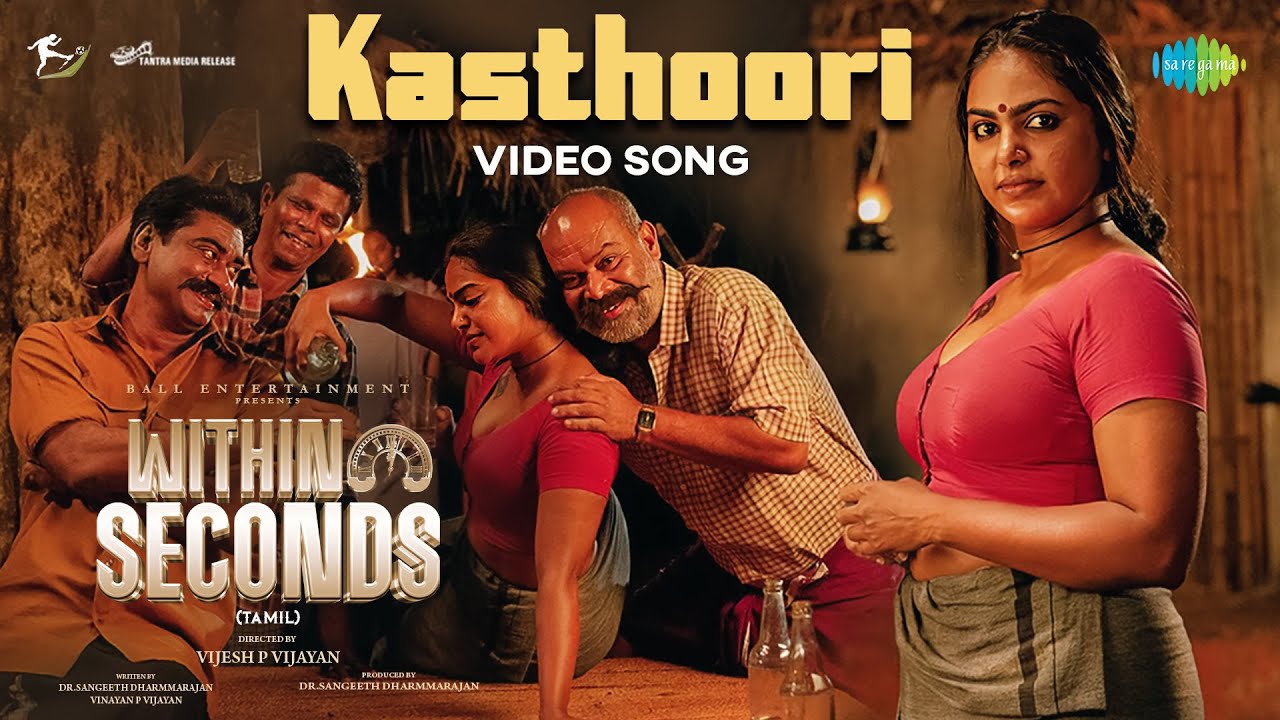 Kasthoori Song Lyrics | Within Seconds 2024 | Harikumar Hareram