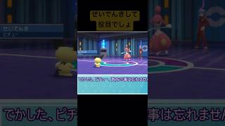 #ゆっくり実況 #pokemon #ポケモン #ポケモン実況  ショウリニハギセイハツキモノデース