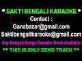 Tumi Chader Jochona Nou Karaoke Bengali HD Song By Andrew Kishore,Sabina Yasmin