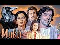 Mukti 1977 Superhit Hindi Movie Shashi Kapoor Sanjeev Kumar Vidya Sinha Mithun Chakraborty