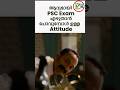 Psc Exam Attitude Kerala Psc Kpsc Keralapscexam