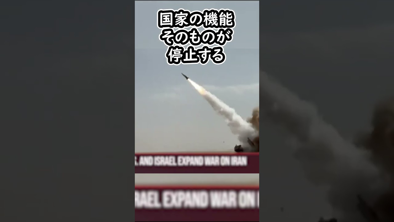 「イランを石器時代に戻す」この発言は実行に移されるのでしょうか？？#ゆっくり軍事解説 #アメリカ軍 #イラン #shorts
