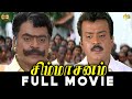 சிம்மாசனம் Tamil Full Movie HD Vijayakanth Khushbu Manthra Super Hit Movie Simma