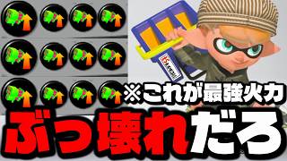 最強火力で敵を全滅させるヒッセンがぶっ壊れ武器すぎるんだけどｗｗｗｗ【スプラトゥーン3】