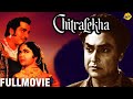 Chitralekha चित्रलेखा 1964 Hindi Full Movie Ashok Kumar Pradeep Kumar TVNXT Hindi