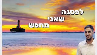 יעקב עמר- מגדלור - התמונה מוצגת ישירות מתוך אתר האינטרנט יוטיוב. זכויות היוצרים בתמונה שייכות ליוצרה. קישור קרדיט למקור התוכן נמצא בתוך דף הסרטון