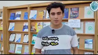 مكتبة الكلية 