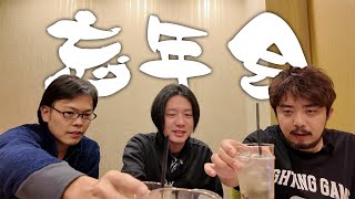 TeamYAMASAの鉄拳ATTACK!!～年末のご挨拶～