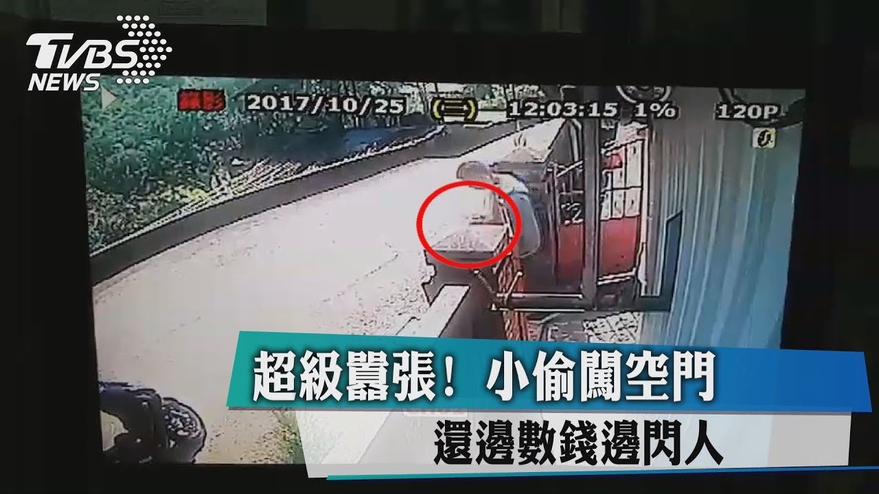 超級囂張！小偷闖空門　還邊數錢邊閃人