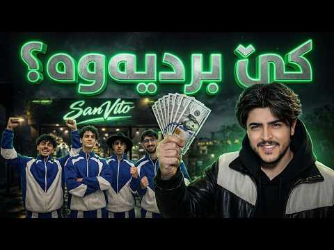 Shady Karim and Shaho Mella