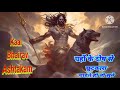 Kaal Bhairav Ashtakam Beats Mix Bhay Or Sankat Nashak Mantra Most Powerful Om Namah Shivay Mahakal