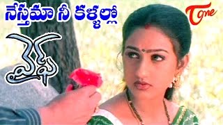 Wife Telugu Movie Songs | Nestama Nee Kallallo Video Song | Sivaji, Preeti