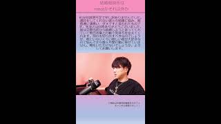 悩みを週明けに持ち越すな！【恋愛相談LIVE】