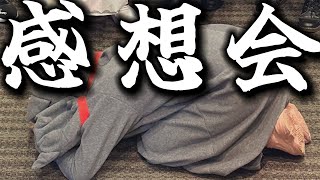 OP - 【雑談配信】深層祭3の反省会????