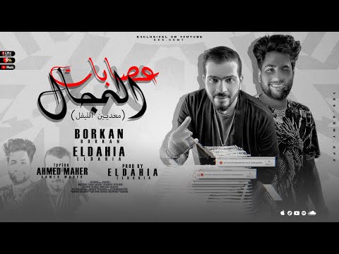 عصابات المجال بركان