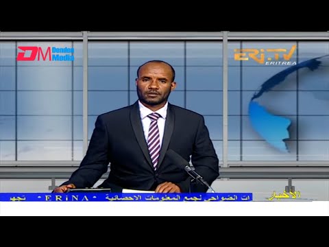 Arabic Evening News for May 10, 2022 - ERi-TV, Eritrea