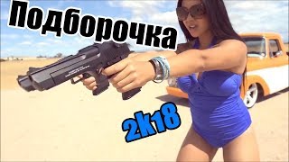 Лучшие приколы 2018 | приколы 2018 | best COUB | фейлы