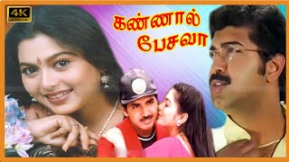 Download lagu Arunvijay, Suvalakshmi Super Hit Love Movie |Goundamani Senthil Comedy |KANNAL PESAVA TAMIL MOVIE 4K mp3